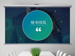 科技风暗调网络科技公司简介商务PPT模板