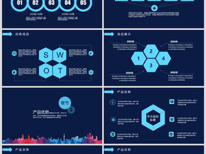 科技蓝暗调网络开发公司简介商务PPT模板
