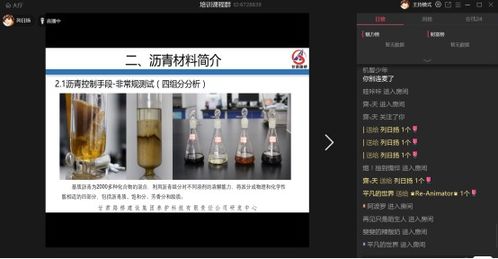 远程赋能 养护科技公司研发中心疫情期间网络技术培训实践